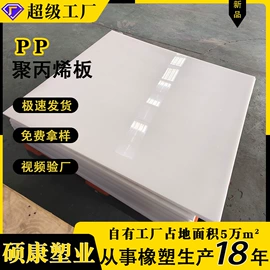 PP塑料板;PE塑料板;UHMWPE板
