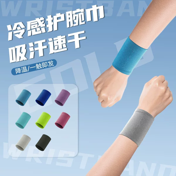 Polyester and Nylon Full Cold-Feeling Ice Silk Fitness Wristbands Customized Logo Sweat-Absorbent Unisex Running Sports Supplies Wristbands