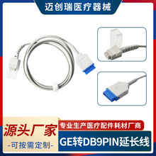 GE�DDB9ĸ�� Ѫ�����L��  SpO2 Sensor Extension Cable