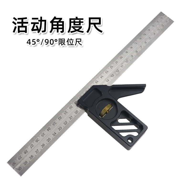 活动角度尺限位尺铝合金不锈钢45度90度直角尺限位器划线定位工具