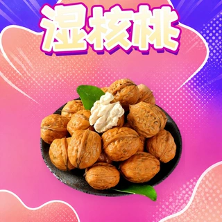 云南新鲜湿核桃送夹子 代发2/3/5斤去青皮老嫩核桃整箱应季坚果