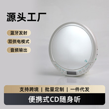热销便携式cd机圆盘随声听光碟音乐复读机英语学习机学生平价送礼