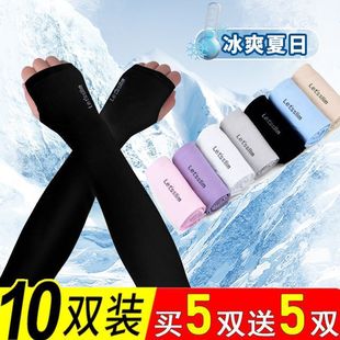 Ice Sleeves Summer Ice Silk Sleeves Women's Gloves Thin Men's Solid Color Thickened and Extended Arm Sleeves Quick-Drying Cross-Border