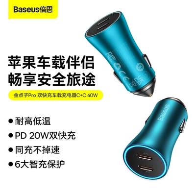 Baseus Gold Idea Pro Dual Siqaret yandırıcısı - baseus-jindouzi-pro-dual-fast-charging-car-charger-cc-40w-baseus-golden-idea-pro-dual-fast-charging-car-charger-cc-40w-navy-blue