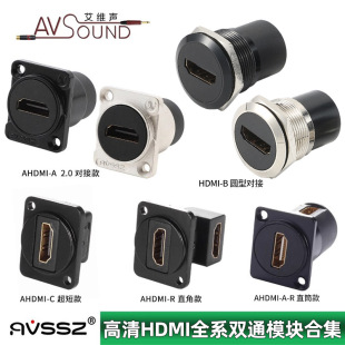 AVSSZ ViDeo Socket D-type MoDule HD Cable HDMI2.0 Interface High-speeD Straight-through Docking Seat Information Panel