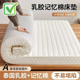 Memory Latex Cotton Mattress Class A Knitted Cotton Latex Memory Foam Mattress Home Dormitory Folding Single Mattress