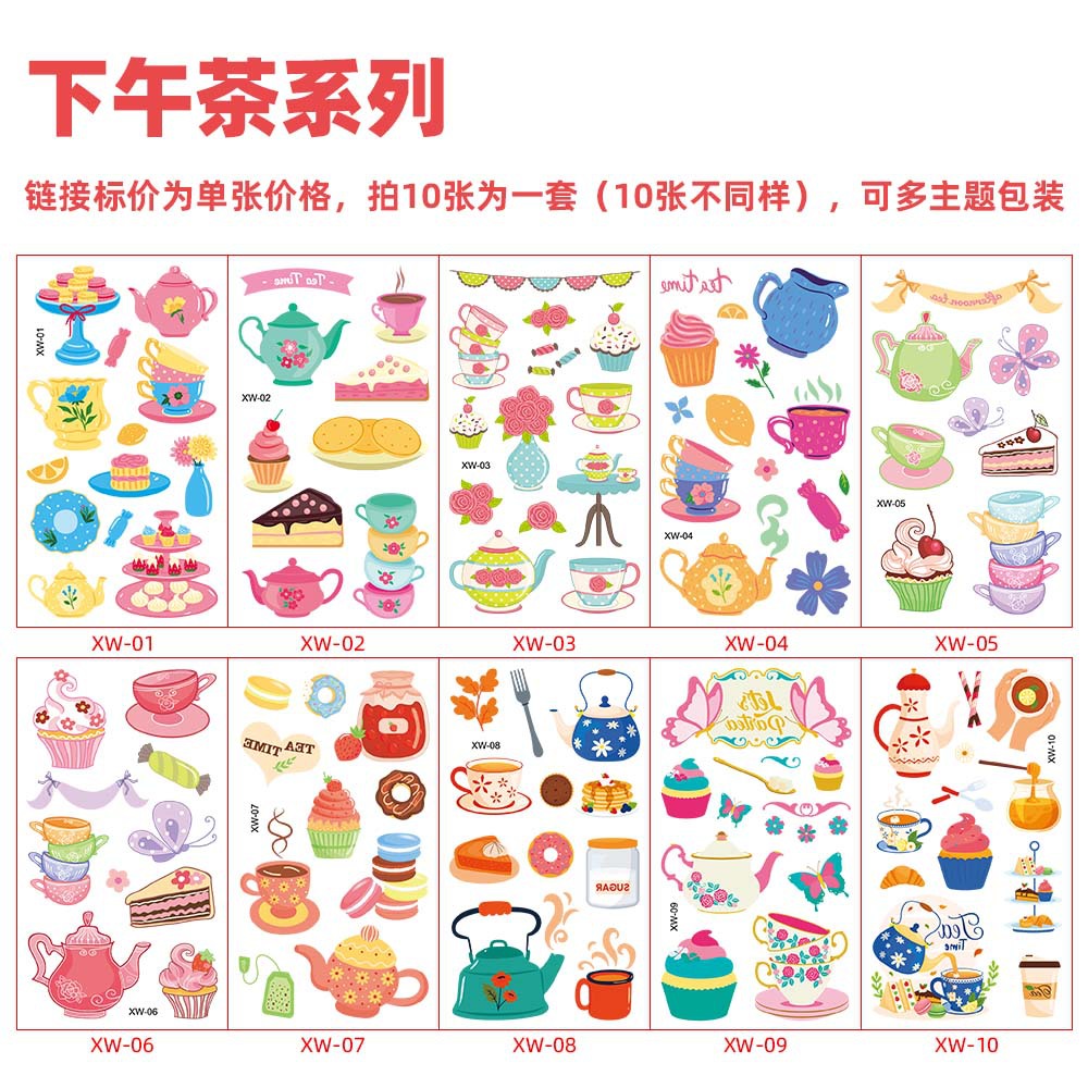 下午茶系列