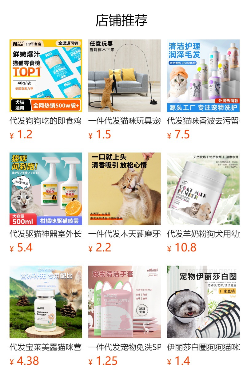 预览状态下无法点击,发布后,可点击跳转到对应的商品页面