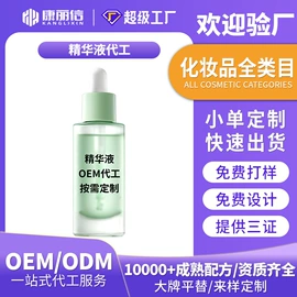 液态精华;面霜;卸妆水乳