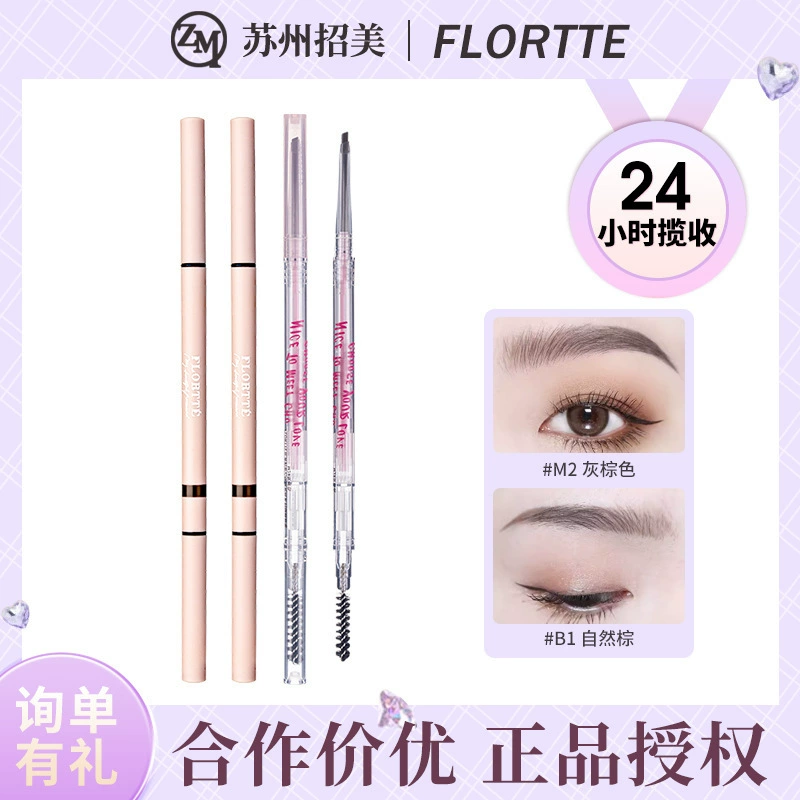 FLORTTE /Huaolia двуx-головной карандаш для бровей Институт Институт Eye Pen Flutter Flower Flutia Crowbrow Pen
