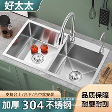 ���Ӻ�̫̫�N��ˮ��304���P��ֹ����z�Ӻ�βۼ����p��ϴ������