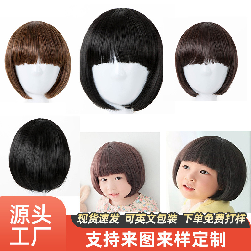 Factory children's black wig neat bangs dark brown hair light brown children's wig spot wholesale Factory children's black wig neat bangs dark brown hair light brown children's wig spot wholesale