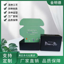 纸盒定制 日用品彩盒飞机盒彩色礼品盒子 彩色覆膜烫金方形包装盒