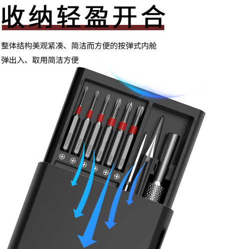 Disassembly, fashionable small screwdriver set, laptop, glasses, mobile phone and clock repair, dedicated for precision disassembly