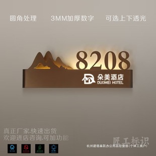 High-End Hotel B&B House Number E-Sports Hotel Led Lighted Stainless Steel Luminous Room Number Smart Light Sign Wholesale