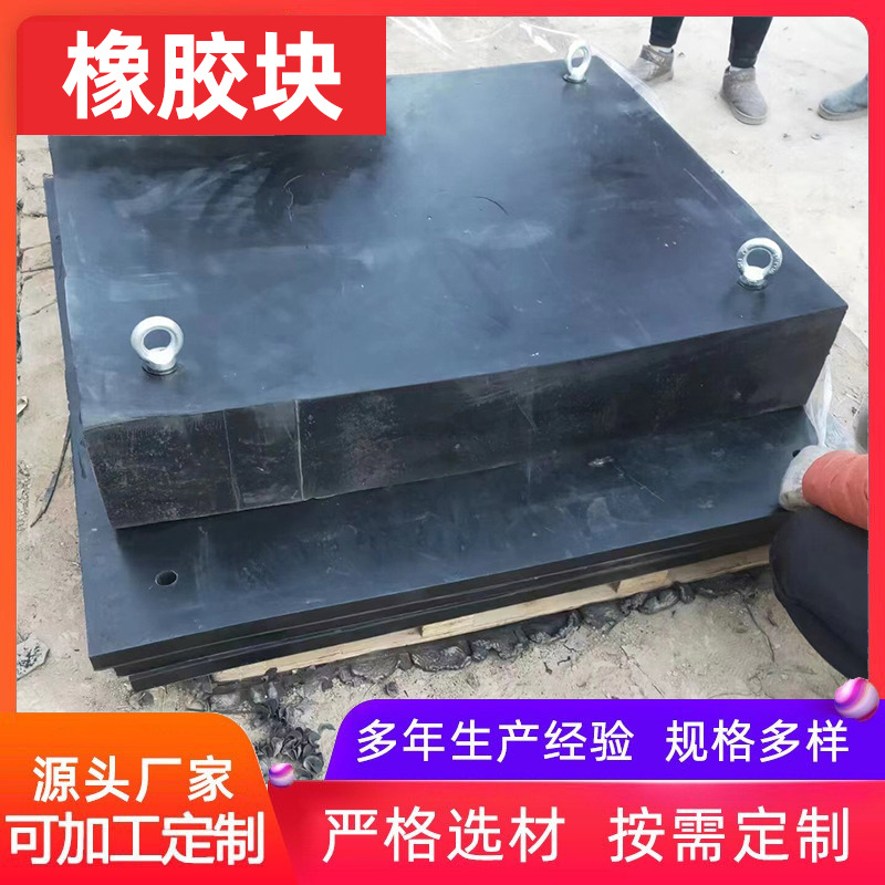 供应缓冲减震橡胶块机械用橡胶垫块工业缓冲胶块桥梁橡胶板式支座