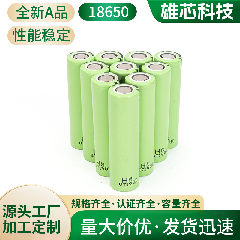 18650  3200mAh 7v4