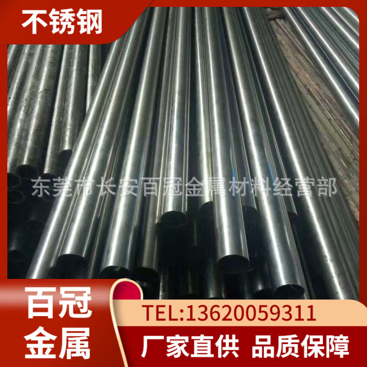 供应416F易车不锈钢棒 416f不锈钢圆棒 sus416f不锈钢圆钢