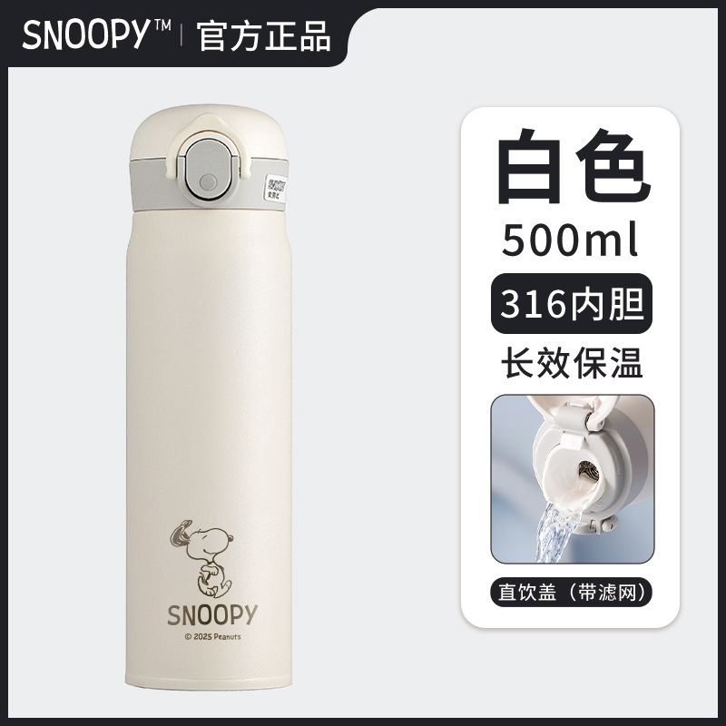 Official Snoopy straight body bouncing mug simple classic hair generation Official Snoopy straight body bouncing mug simple classic hair generation