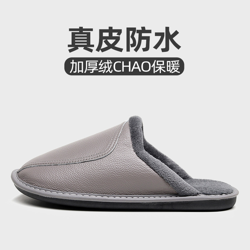 Cross-border Amazon Autumn and Winter Cowhide Slippers Home Household Leather Couple Indoor Non-slip Warm Leather Cotton Slippers