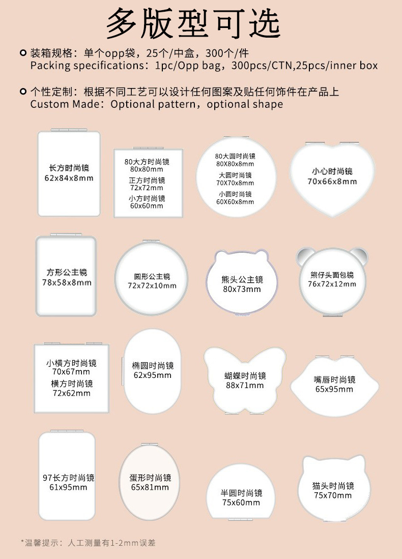 版型多样