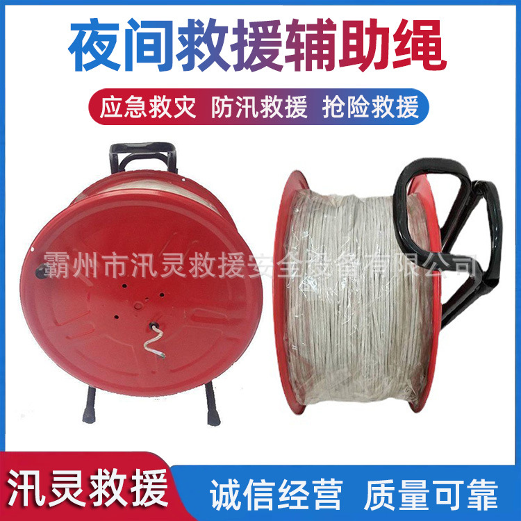 应急救援荧光导向绳 消防救生漂浮荧光夜光导向绳 夜间救援辅助绳