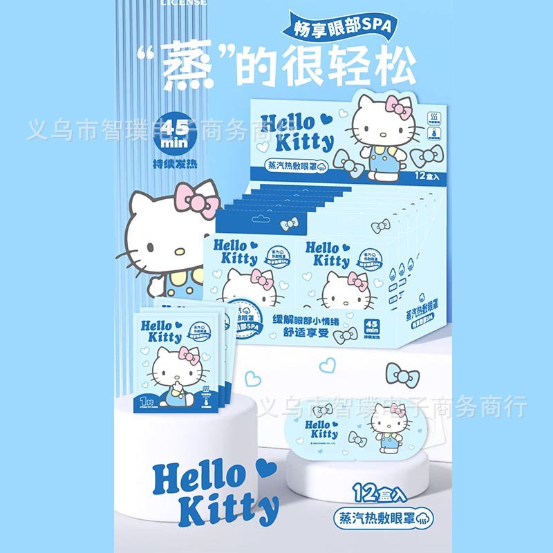 サンリオ蒸気アイマスク旅行睡眠漫画アイマスク学生昼休み目疲れせずアイマスク|undefined