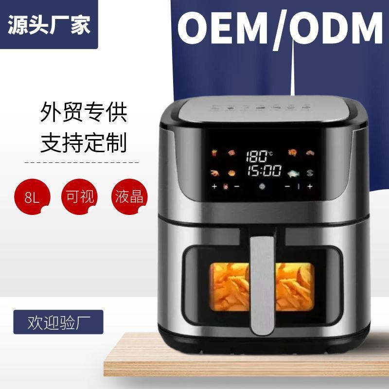 AirFryer跨境8L大容量不锈钢空气炸锅家用智能薯条机多功能电炸锅|undefined