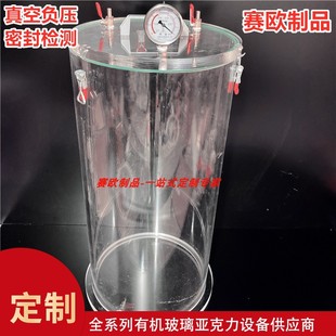 Transparent Acrylic Vacuum Negative Pressure Barrel Sealing Barrel Sealing Performance Detector Defoaming Water Barrel Experiment