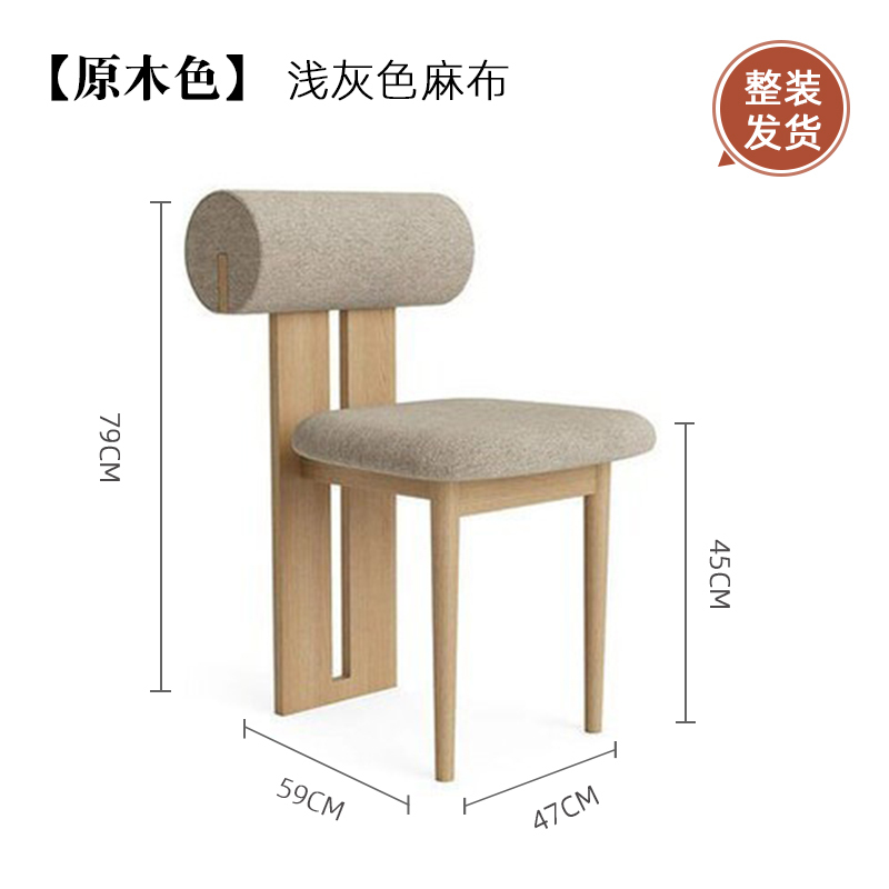 アッシュ無垢材ダイニングチェア中国風のシンプルなアームレスト背もたれ椅子交渉椅子ホテルシングルスツールチェアライト高級ハイエンド|undefined