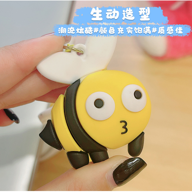 钥匙扣挂件