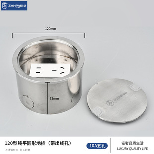 Household stainless steel 120-type round floor plug hidden embedded waterproof flat five-hole floor plug