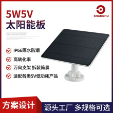 5W5V太阳能板光伏板充电板光伏组件户外工商业厂房屋顶太阳能板