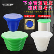 �Ӻ���z���^50/75/110��ˮ�ܶ� ˮ�ص�©���^�ܷ����������x����