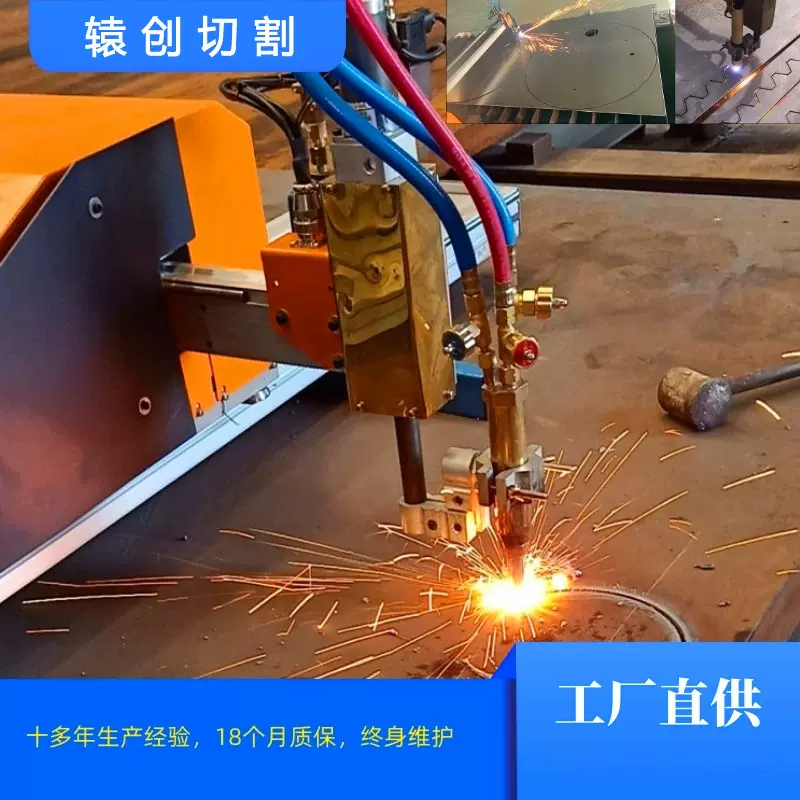 数控切割机便携式数控等离子火焰下料小蜜蜂自动化切割厂家直供