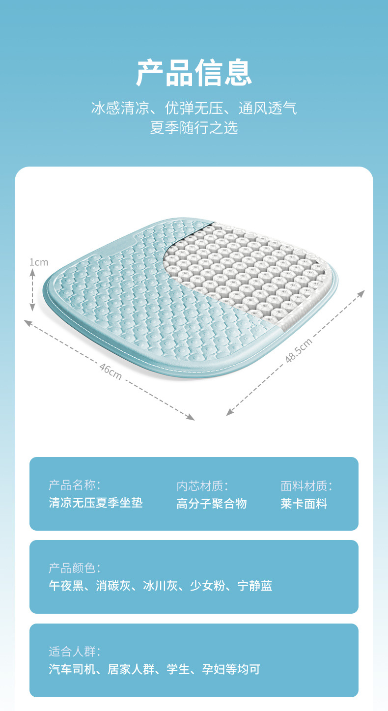 夏季凝膠墊1_15.jpg
