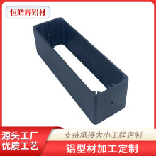 来图来样厂家定制铝型材外壳定制铝合金外壳仪表铝盒仪器铝壳壳体