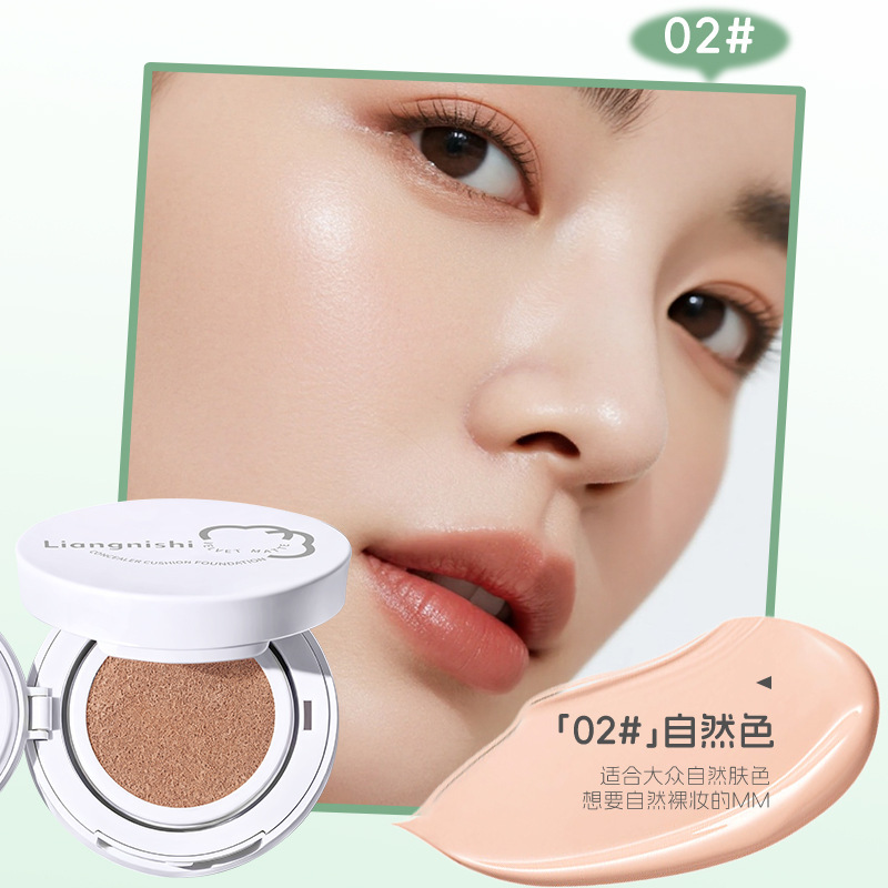 靓妮诗绒雾遮瑕气垫霜自然清透伪素颜BB霜防水防汗不易脱妆气垫霜|undefined