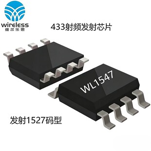 WL1547 SOP8�l��оƬ 4�I1527�a���b����IC �ɷN�}�����x�ɾ���