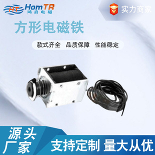 Small Electromagnet Smart Disinfection Cabinet Dc Voltage Push-Pull Type Shenzhen Manufacturer Customized Magnetic Production on Demand
