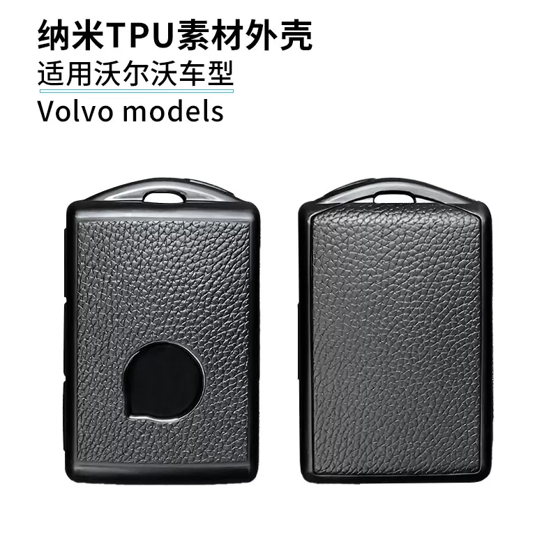 爆款推荐现货适用于沃尔沃xc90钥匙包xc40v60汽车钥匙套保护外壳