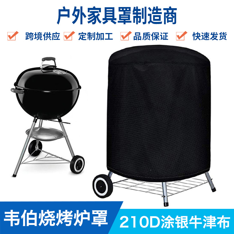 圆形烧烤罩主图