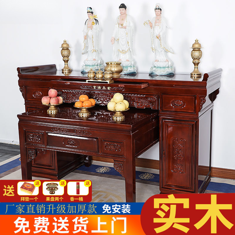 实木供桌佛台中式供佛桌子中堂供台套柜神台香案香火桌家用批发|undefined