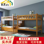上下床双层床多功能全实木高低床儿童床上下铺子母床大人两层木床