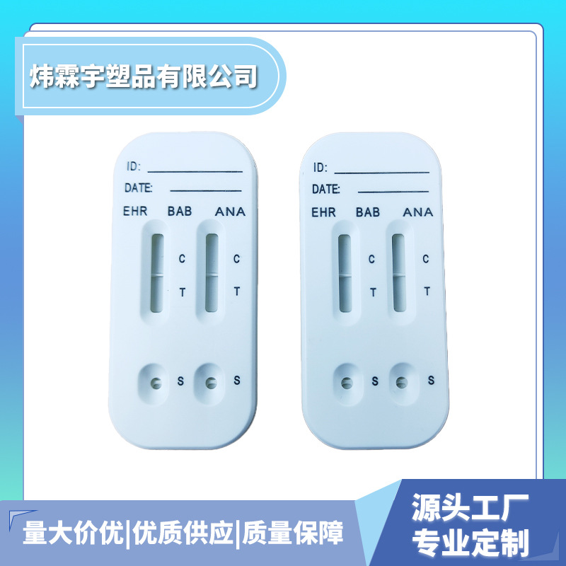 二联卡多功能双联金标试剂壳测试卡壳