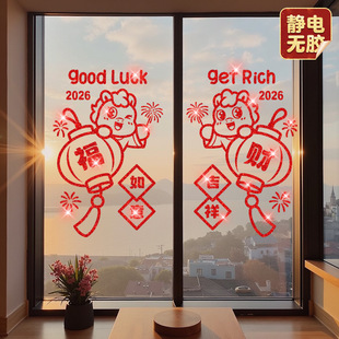 2026Ԫ�����긣�ִ����o��N�����T�N���R���b����^�괰������
