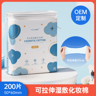 Stretchable wet compress cotton 200 pieces makeup cotton mummy wet compress special thin face towel makeup remover cotton piece wholesale
