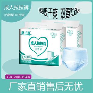 Kanglanya Adult Pull-Up Pants Large Underwear Style Diapers Disposable Elderly Diapers for Men and Women Wholesale