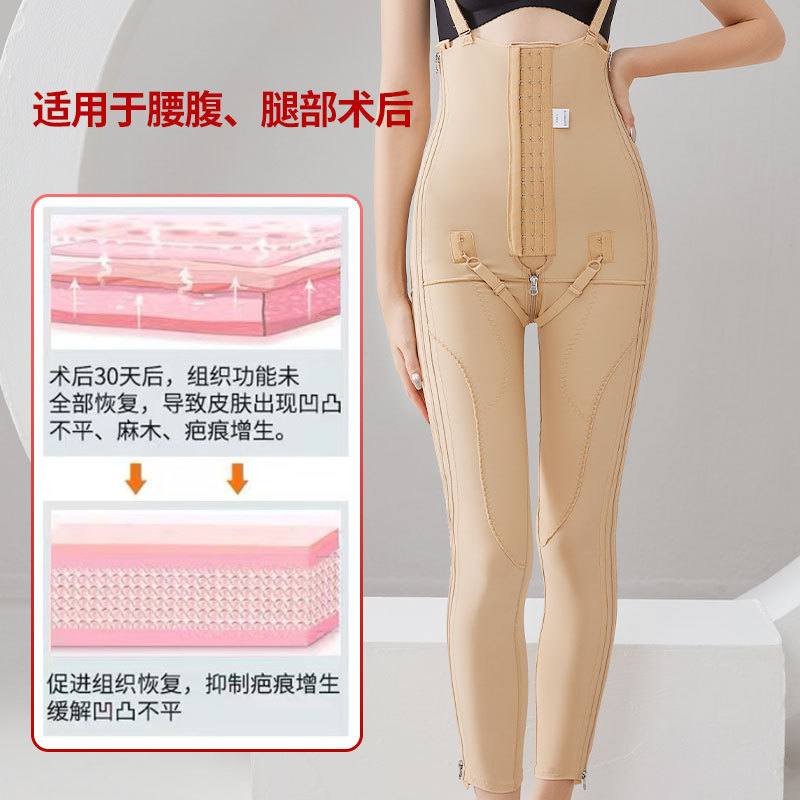 Liposuction Postoperative Shaping Pants, One-Size Thigh and Waist Abdominal Circumferential Body Shaping Bodysuit High-Waisted Body Shaping Body Shaping Bodysuit