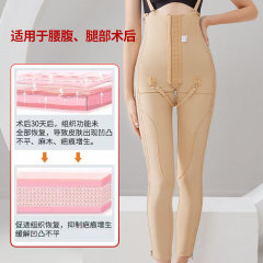 Liposuction Postoperative Shaping Pants, One-Size Thigh and Waist Abdominal Circumferential Body Shaping Bodysuit High-Waisted Body Shaping Body Shaping Bodysuit